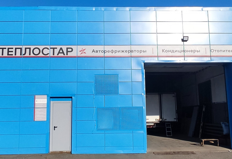 Расширение сервисного центра "Москва-Юг"